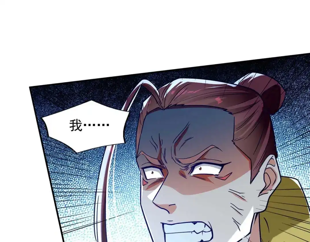 《逆天至尊》第106话 上门挑衅 第63页