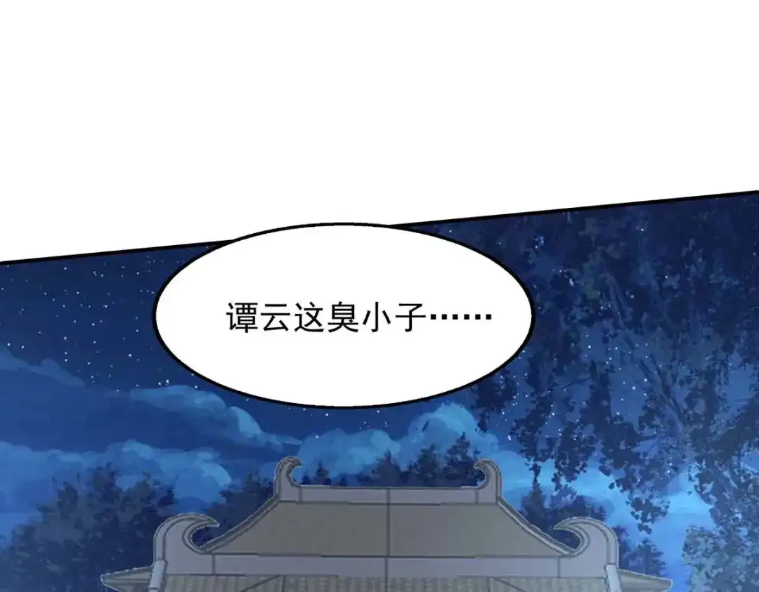 《逆天至尊》第106话 上门挑衅 第11页