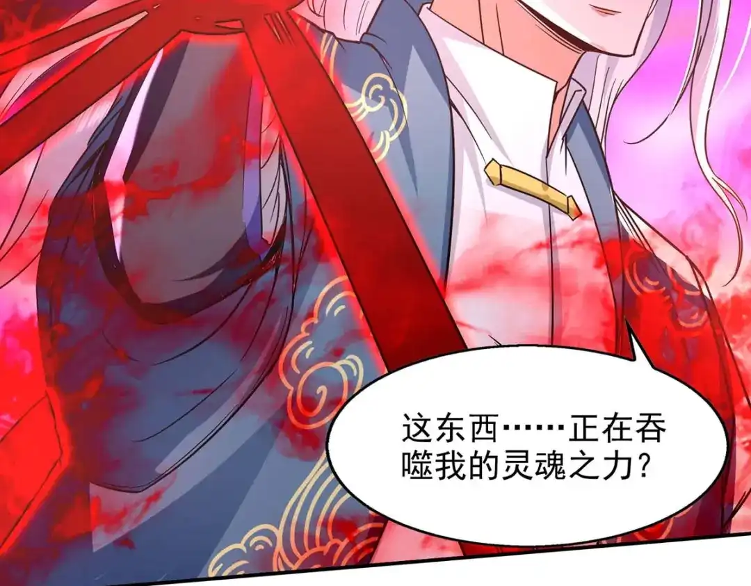 《逆天至尊》第107话 你低估我了 第65页