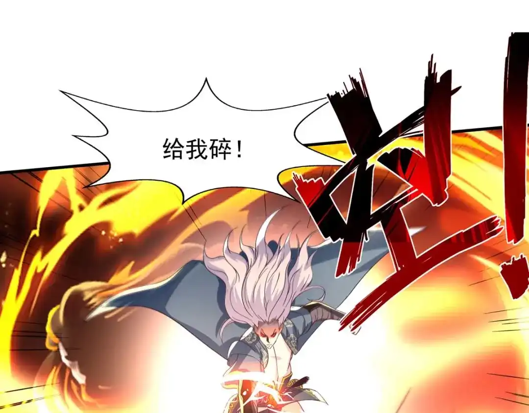 《逆天至尊》第107话 你低估我了 第50页