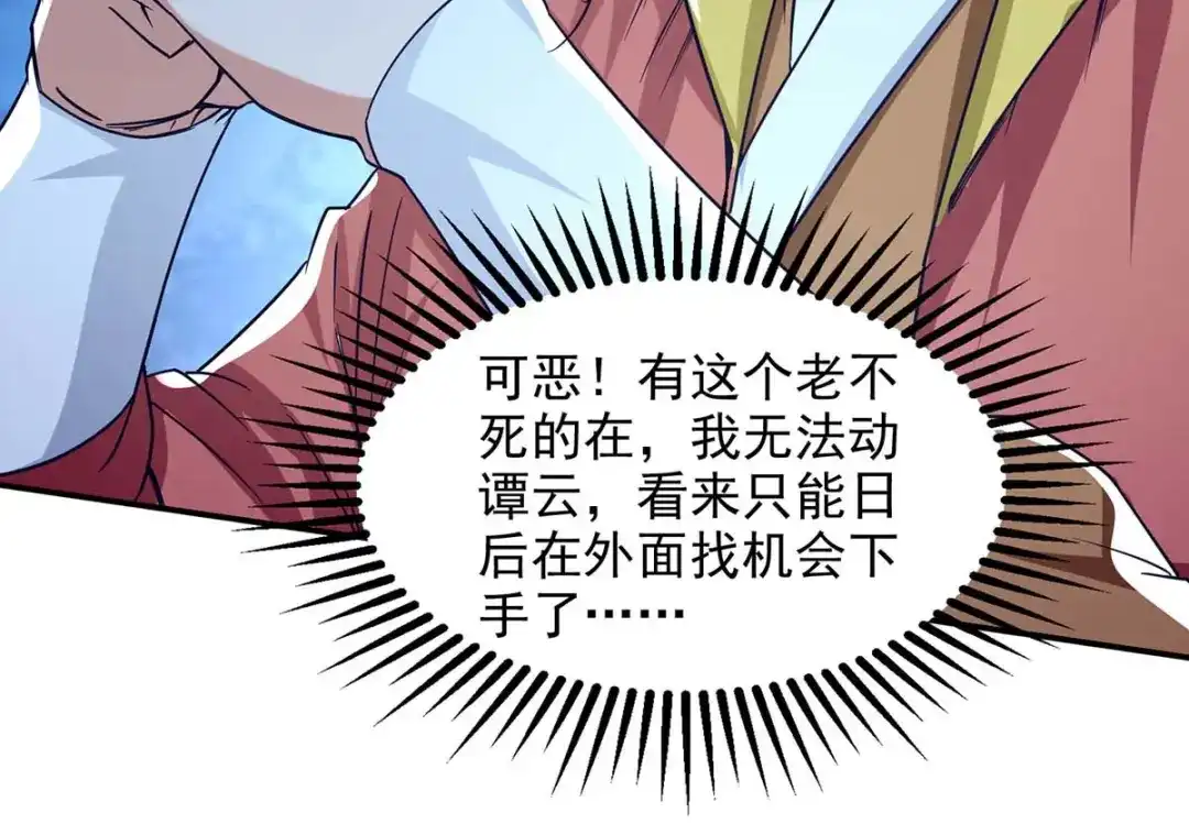《逆天至尊》第107话 你低估我了 第10页