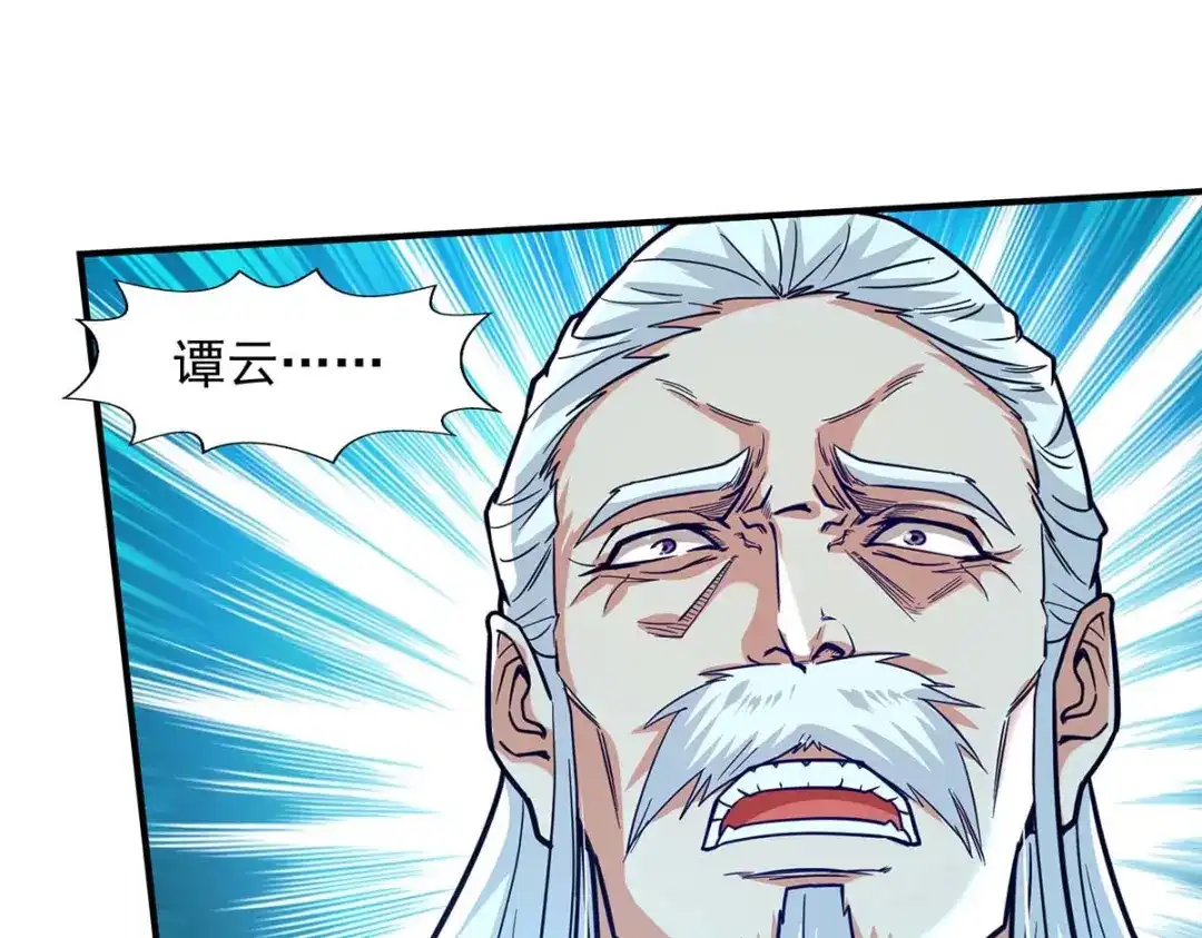 《逆天至尊》第107话 你低估我了 第21页
