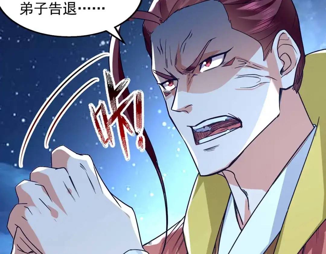 《逆天至尊》第107话 你低估我了 第9页