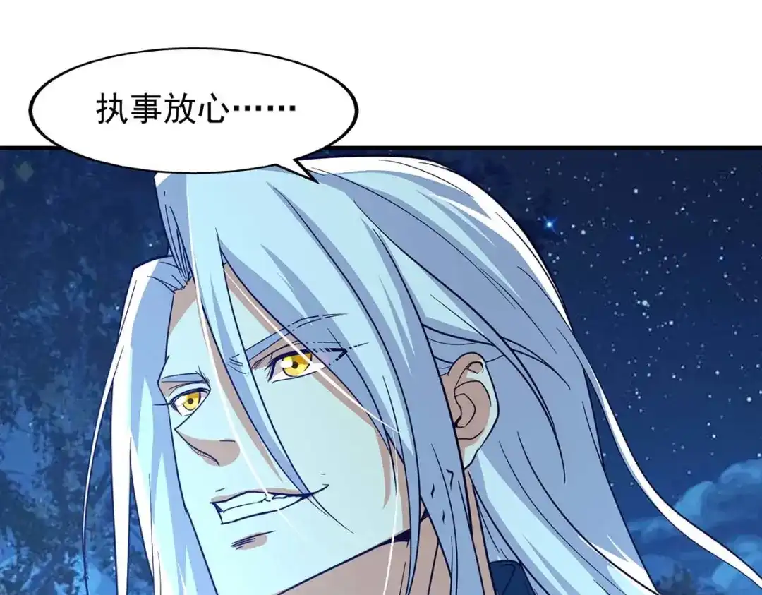 《逆天至尊》第107话 你低估我了 第30页