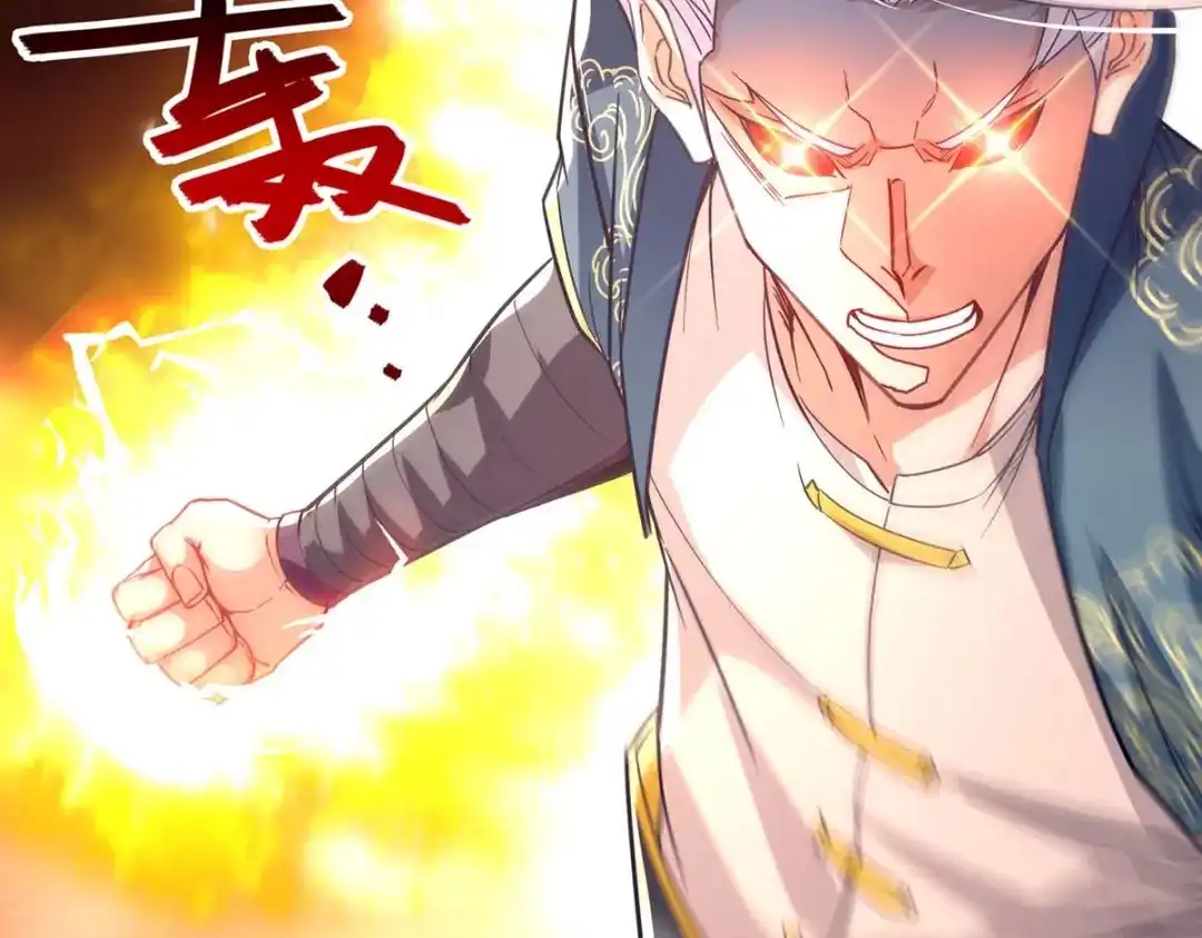 《逆天至尊》第107话 你低估我了 第48页