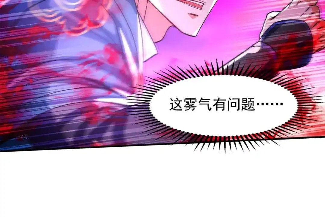 《逆天至尊》第107话 你低估我了 第57页