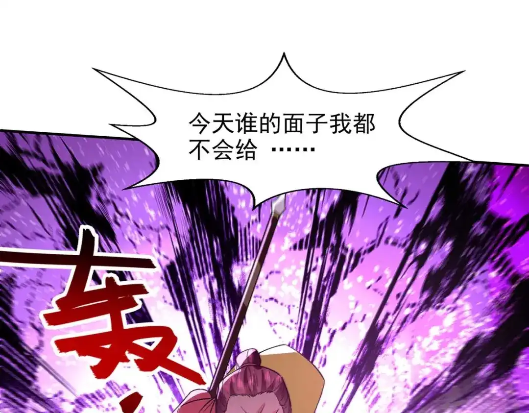 《逆天至尊》第107话 你低估我了 第75页
