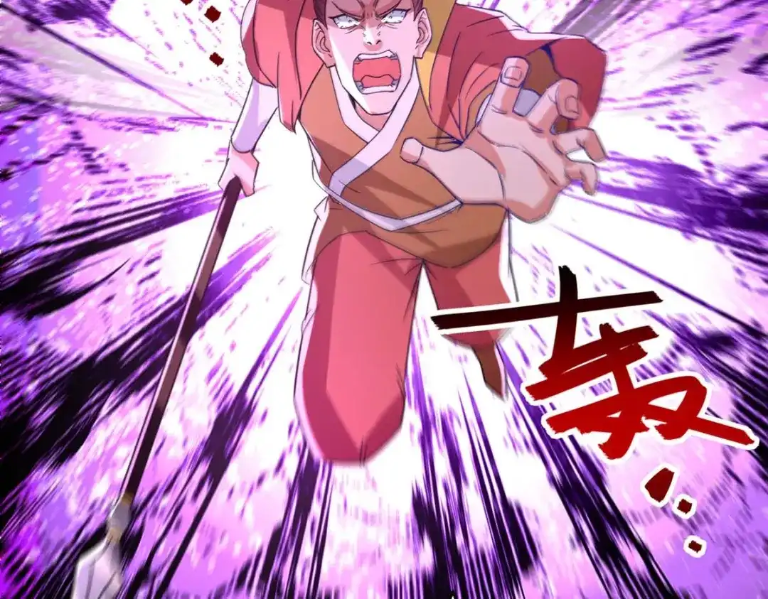 《逆天至尊》第107话 你低估我了 第76页