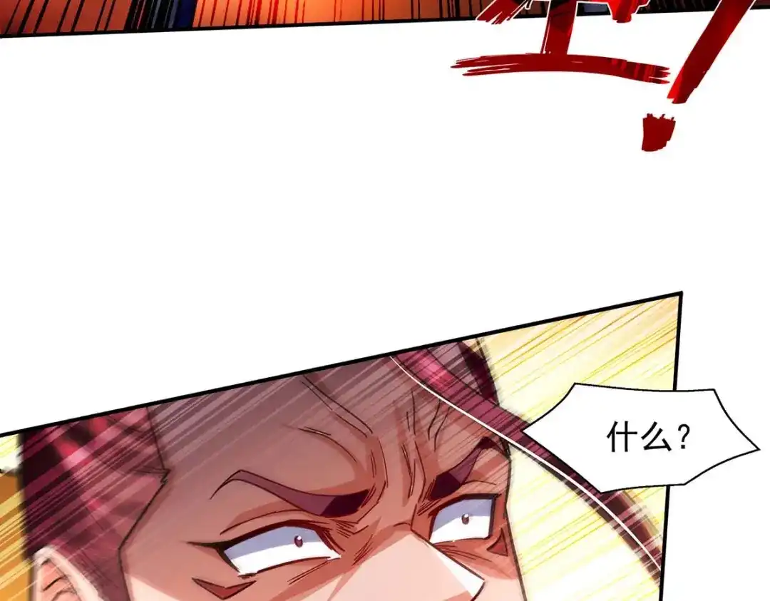《逆天至尊》第107话 你低估我了 第83页