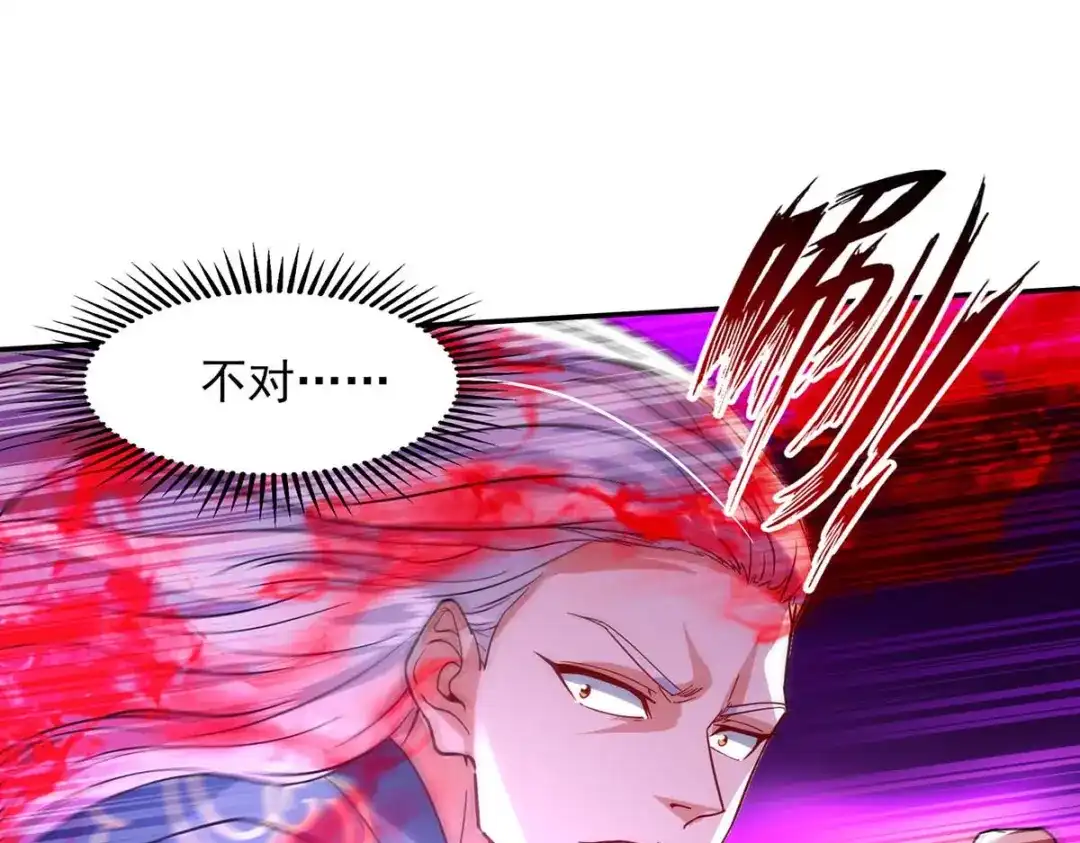 《逆天至尊》第107话 你低估我了 第56页