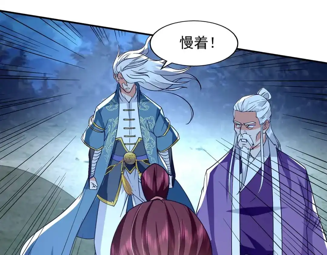 《逆天至尊》第107话 你低估我了 第11页