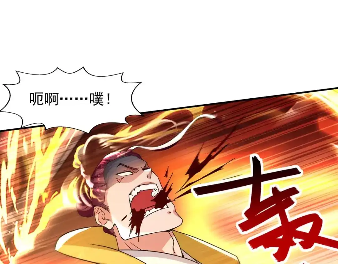 《逆天至尊》 第108话 斩草除根 第5页