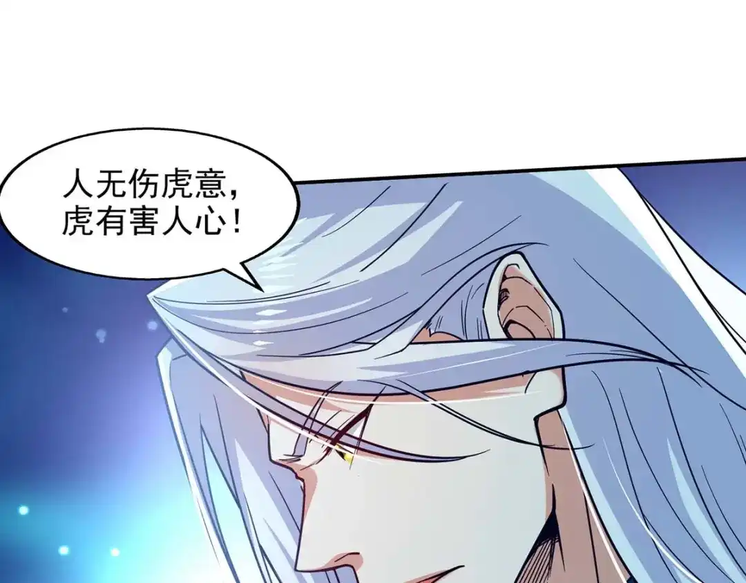 《逆天至尊》 第108话 斩草除根 第35页