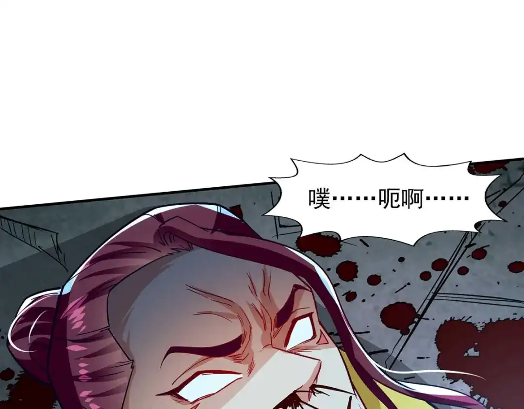 《逆天至尊》 第108话 斩草除根 第26页