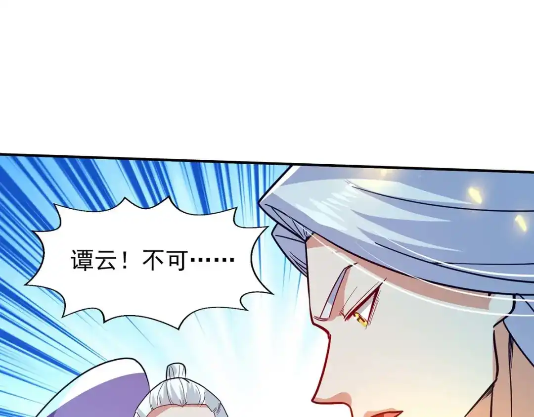 《逆天至尊》 第108话 斩草除根 第19页