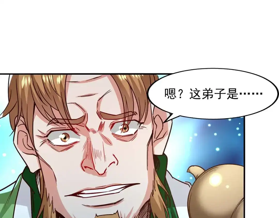 《逆天至尊》 第108话 斩草除根 第61页