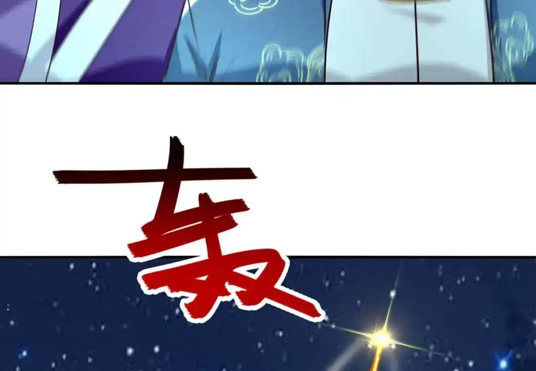 《逆天至尊》 第108话 斩草除根 第46页