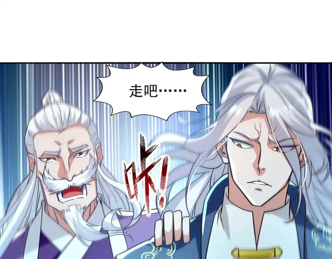 《逆天至尊》 第108话 斩草除根 第45页