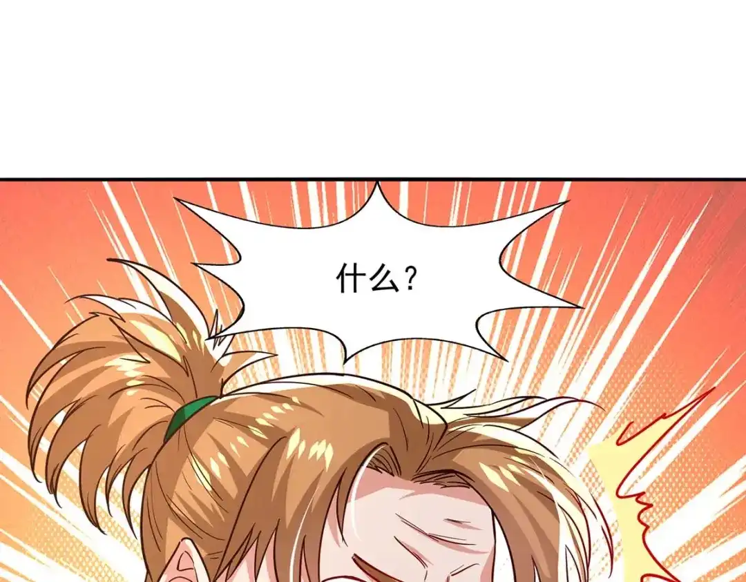 《逆天至尊》 第108话 斩草除根 第78页