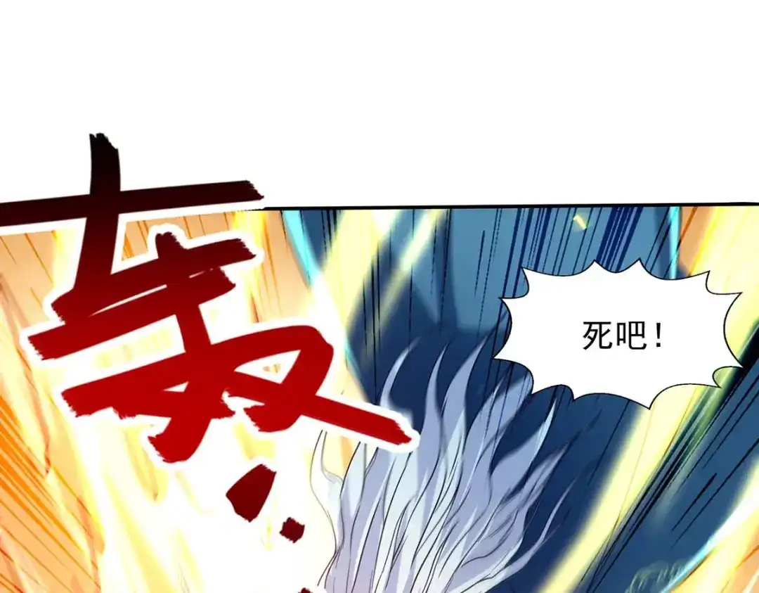 《逆天至尊》 第108话 斩草除根 第22页