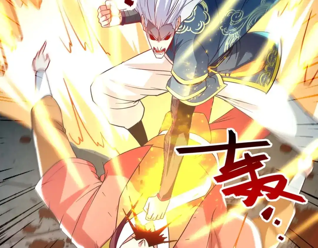 《逆天至尊》 第108话 斩草除根 第23页