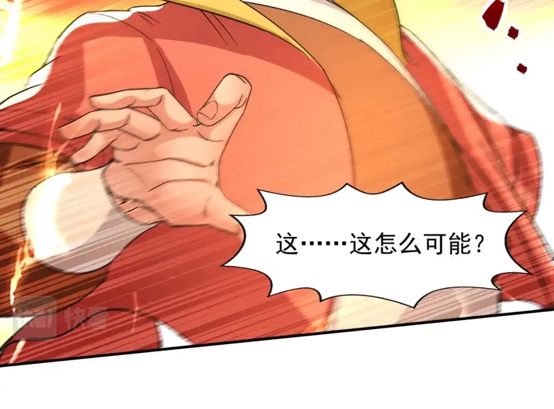 《逆天至尊》 第108话 斩草除根 第6页