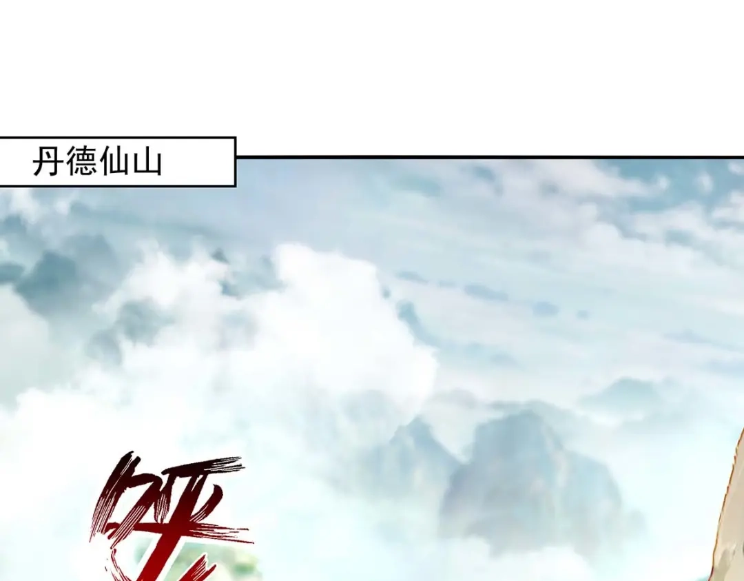 《逆天至尊》 第108话 斩草除根 第53页