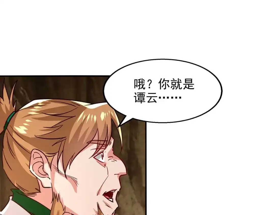 《逆天至尊》 第108话 斩草除根 第66页