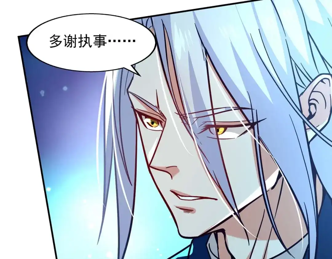 《逆天至尊》 第108话 斩草除根 第43页