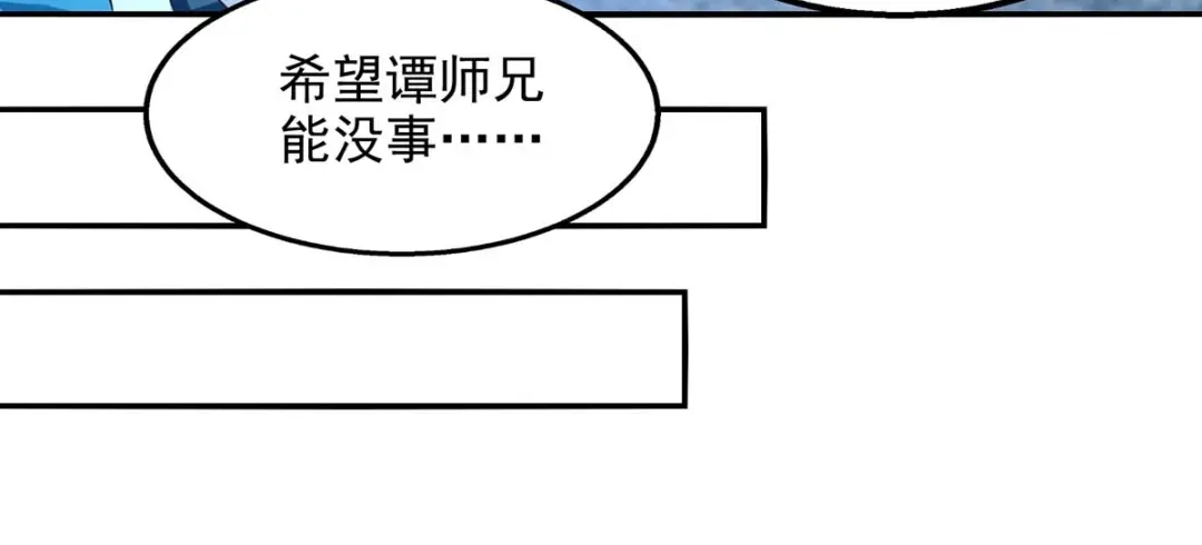 《逆天至尊》 第108话 斩草除根 第52页