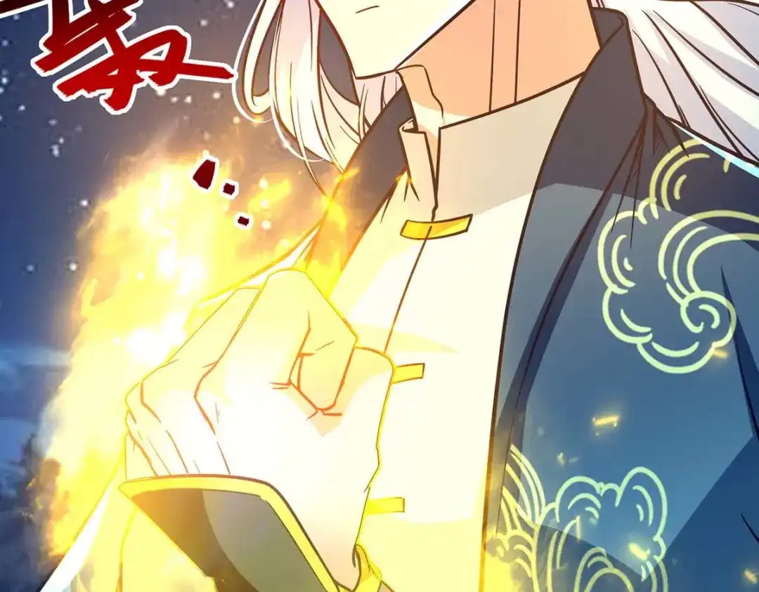《逆天至尊》 第108话 斩草除根 第17页
