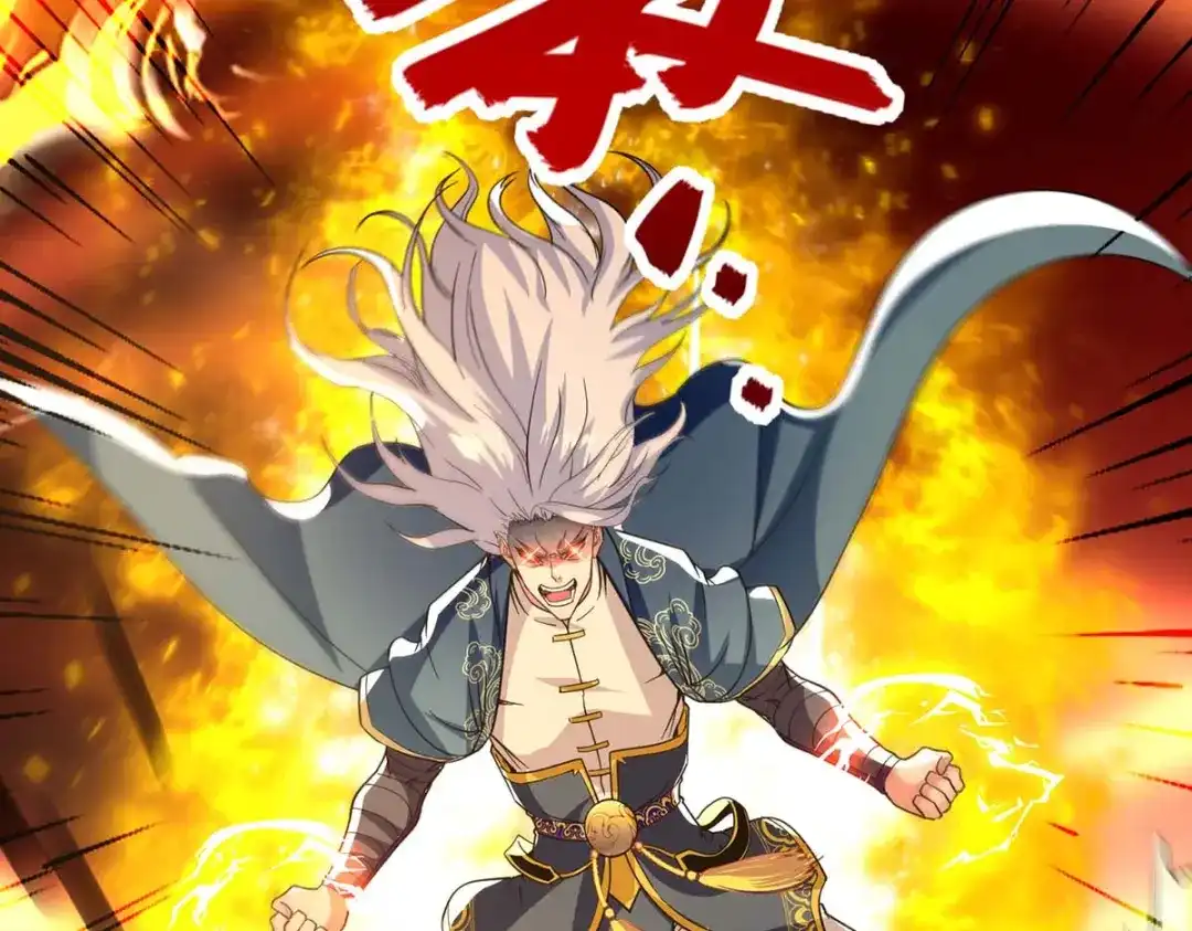 《逆天至尊》 第108话 斩草除根 第2页