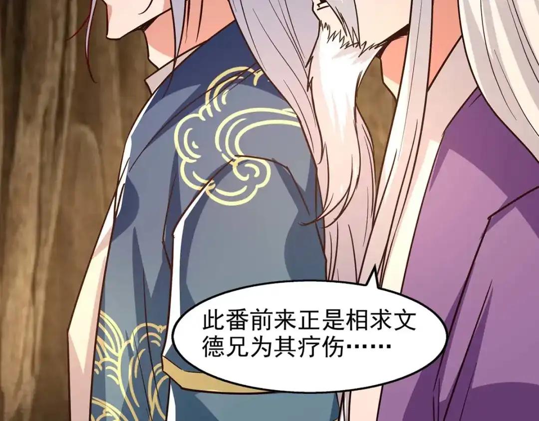 《逆天至尊》 第108话 斩草除根 第64页