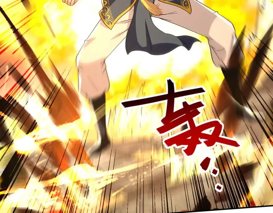 《逆天至尊》 第108话 斩草除根 第3页