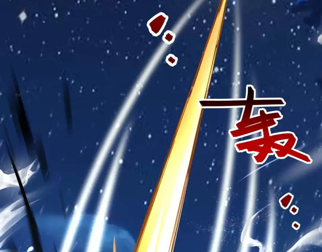 《逆天至尊》 第108话 斩草除根 第47页