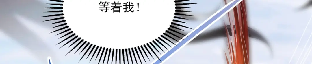 《逆天至尊》第10话 到达陨星城  第19页