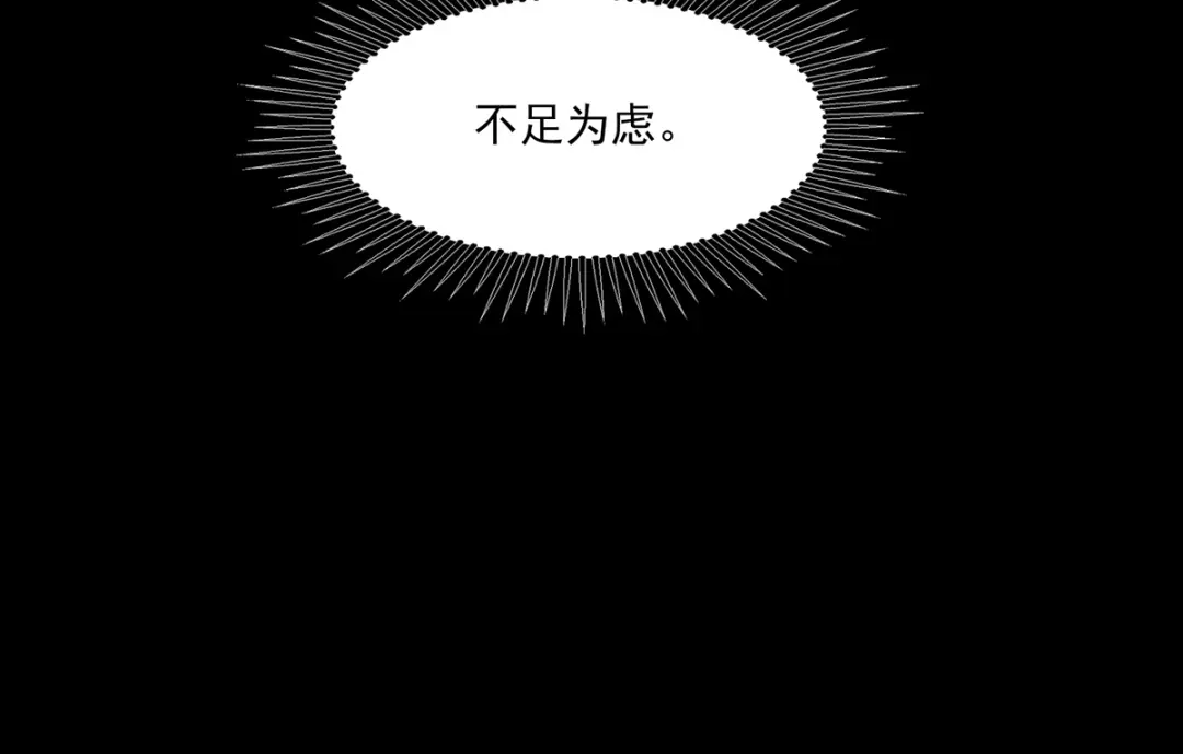 《逆天至尊》第10话 到达陨星城  第58页