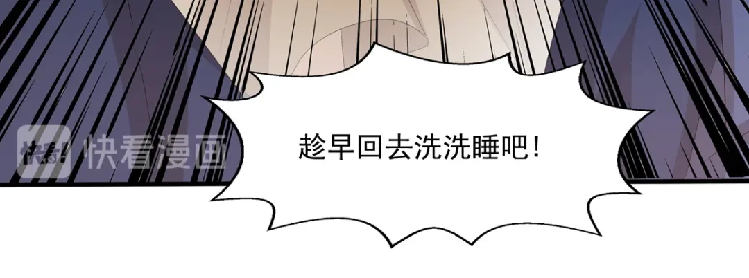《逆天至尊》第10话 到达陨星城  第50页