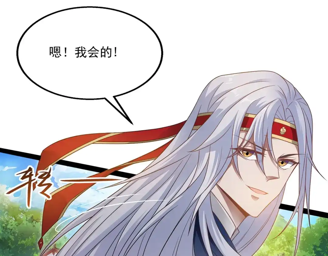 《逆天至尊》第10话 到达陨星城  第9页