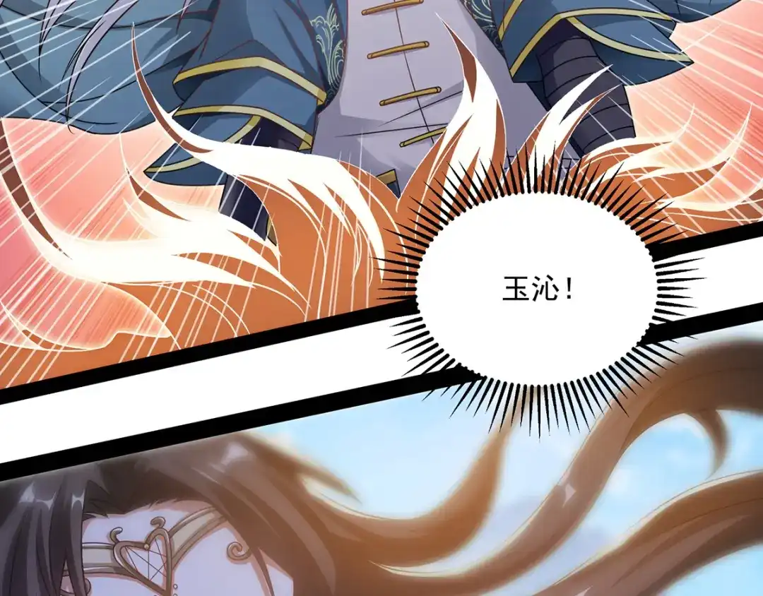《逆天至尊》第10话 到达陨星城  第17页