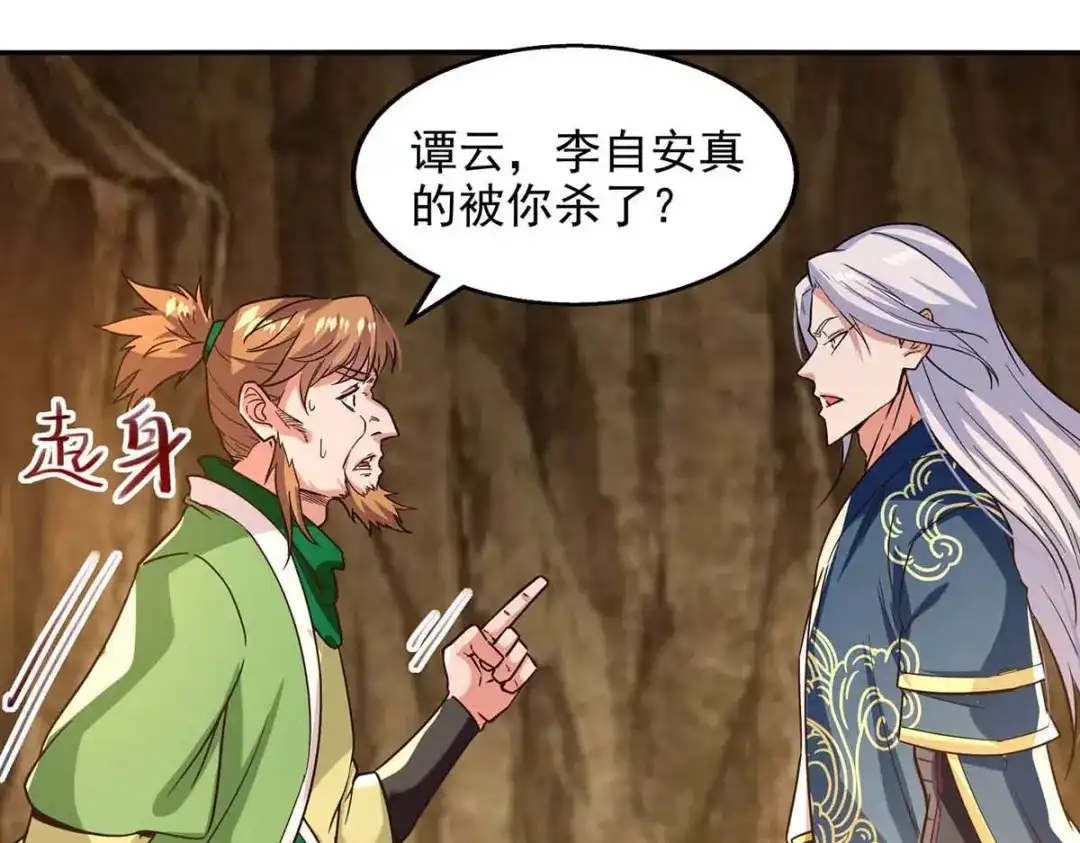 《逆天至尊》第109话 返魂丹 第1页