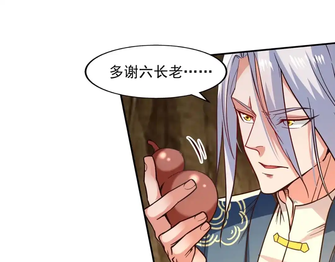 《逆天至尊》第109话 返魂丹 第22页