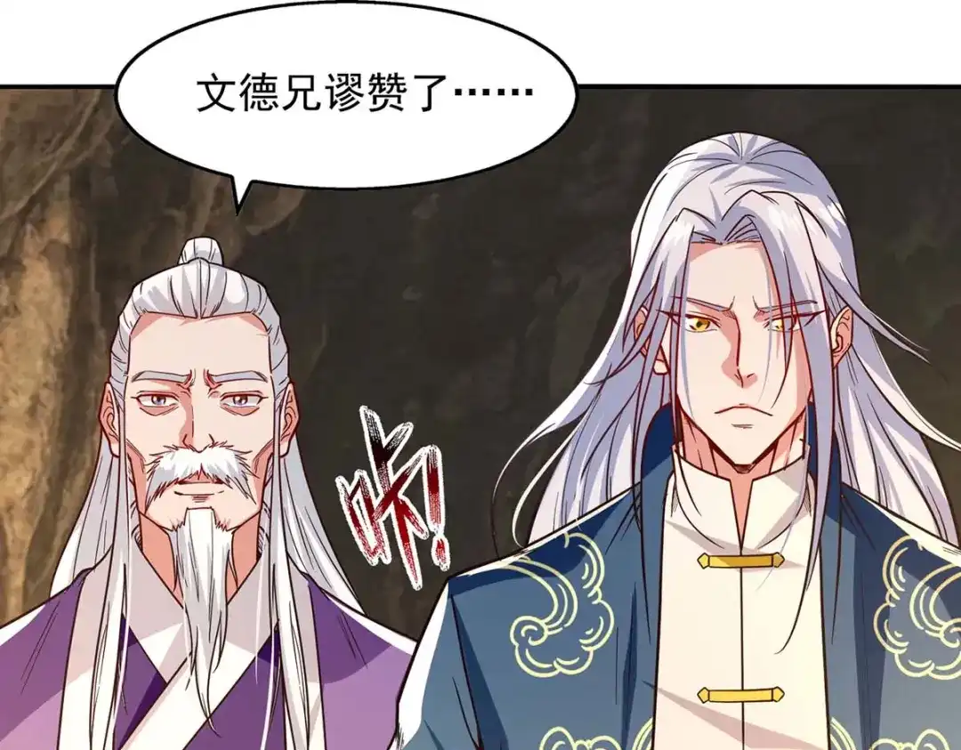 《逆天至尊》第109话 返魂丹 第8页