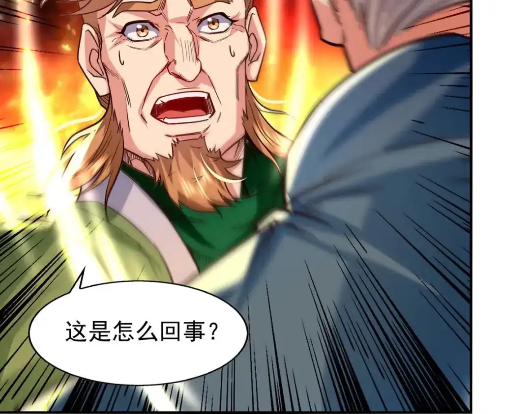 《逆天至尊》第109话 返魂丹 第45页