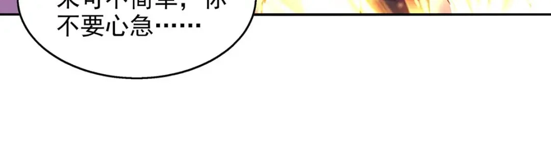 《逆天至尊》第109话 返魂丹 第27页