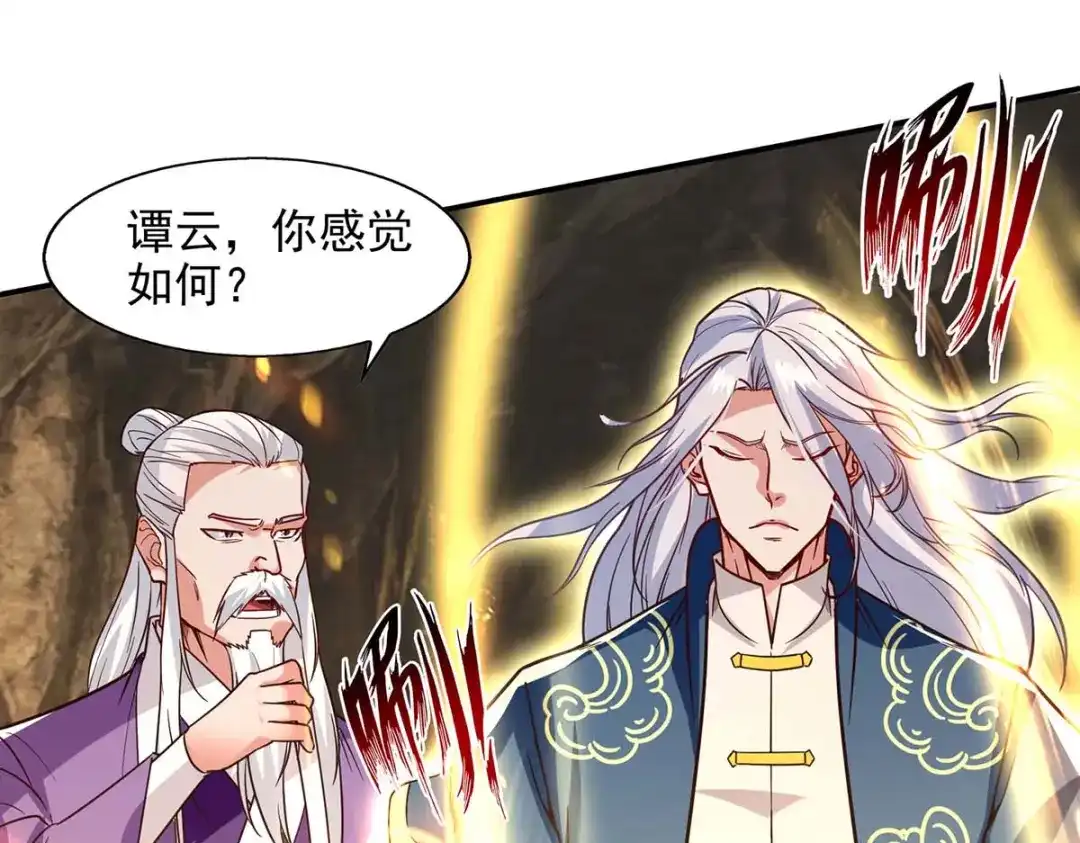 《逆天至尊》第109话 返魂丹 第25页