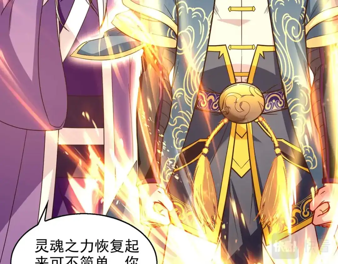《逆天至尊》第109话 返魂丹 第26页