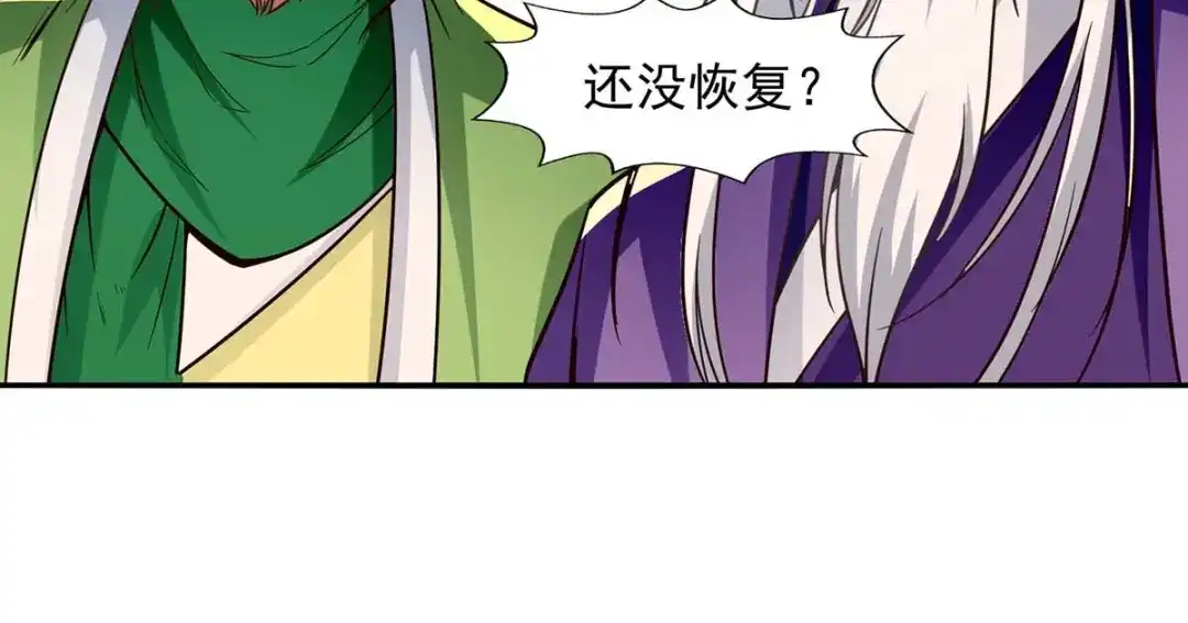 《逆天至尊》第109话 返魂丹 第35页