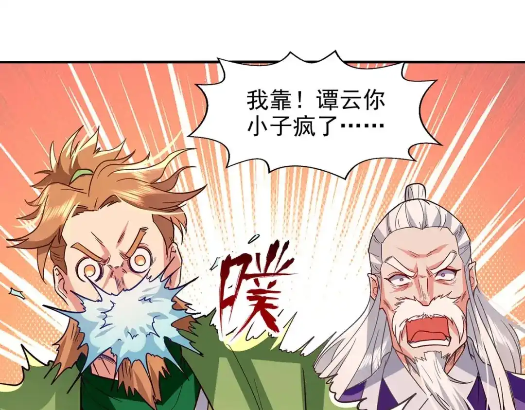 《逆天至尊》第109话 返魂丹 第56页