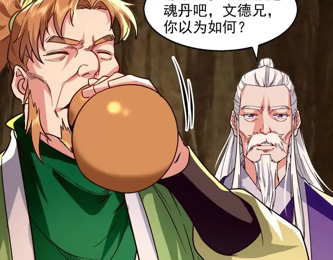 《逆天至尊》第109话 返魂丹 第49页